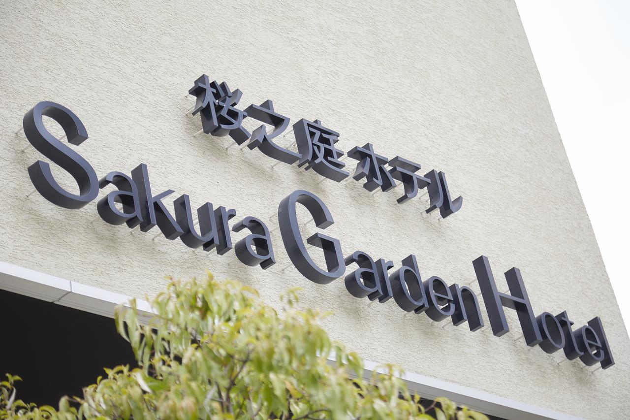 Sakura Garden Hotel Осака Екстериор снимка